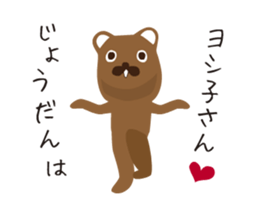 I think it's a bear. sticker #11850337