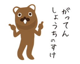 I think it's a bear. sticker #11850346