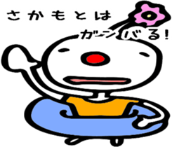 Only SAKAMOTO. sticker #11850464