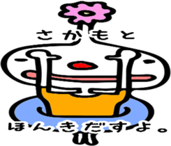 Only SAKAMOTO. sticker #11850465