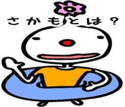 Only SAKAMOTO. sticker #11850467