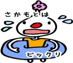 Only SAKAMOTO. sticker #11850473