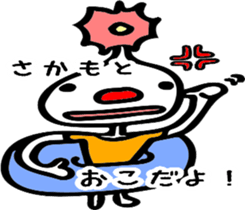 Only SAKAMOTO. sticker #11850475