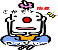 Only SAKAMOTO. sticker #11850476