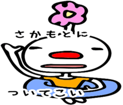 Only SAKAMOTO. sticker #11850480