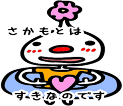 Only SAKAMOTO. sticker #11850482