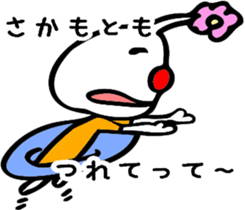 Only SAKAMOTO. sticker #11850483