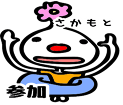 Only SAKAMOTO. sticker #11850484