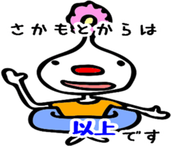 Only SAKAMOTO. sticker #11850489