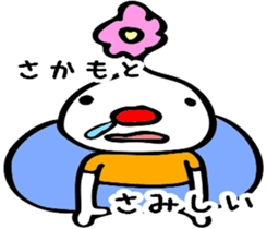 Only SAKAMOTO. sticker #11850490