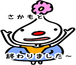 Only SAKAMOTO. sticker #11850492