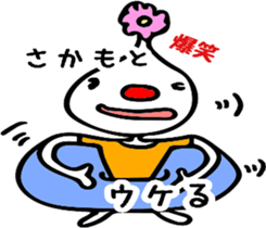 Only SAKAMOTO. sticker #11850495