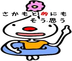 Only SAKAMOTO. sticker #11850496