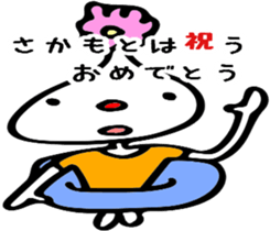 Only SAKAMOTO. sticker #11850498