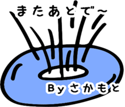 Only SAKAMOTO. sticker #11850499