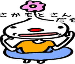 Only SAKAMOTO. sticker #11850501