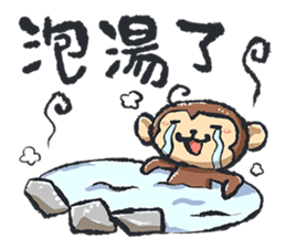 It's time to play!(Traveling in Taiwan) sticker #11850841