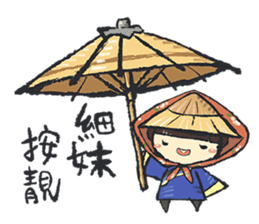 It's time to play!(Traveling in Taiwan) sticker #11850848