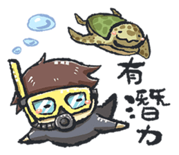 It's time to play!(Traveling in Taiwan) sticker #11850859