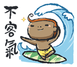 It's time to play!(Traveling in Taiwan) sticker #11850861