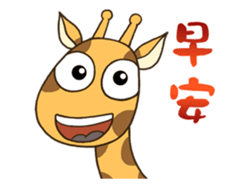 Giraff me Dynamic Edition sticker #11851334