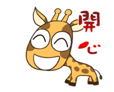 Giraff me Dynamic Edition sticker #11851335