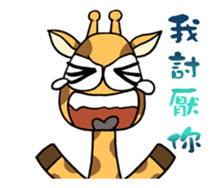 Giraff me Dynamic Edition sticker #11851346