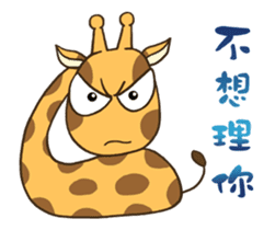 Giraff me Dynamic Edition sticker #11851351
