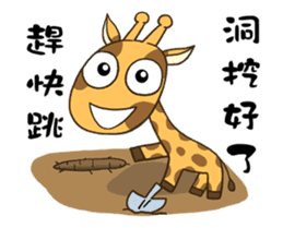Giraff me Dynamic Edition sticker #11851354