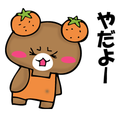 National bear of an orange