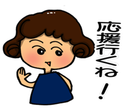 I am always cheering for you. Part 1 sticker #11852506