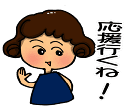 I am always cheering for you. Part 1 sticker #11852506