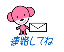 morimori_ugoku1_1 sticker #11852551