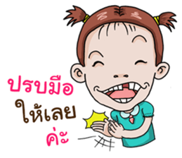 Champoo Noo Za 2 sticker #11852884