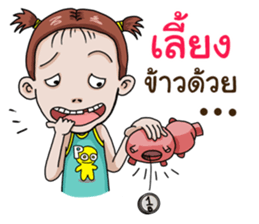 Champoo Noo Za 2 sticker #11852902