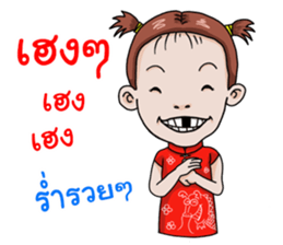 Champoo Noo Za 2 sticker #11852914