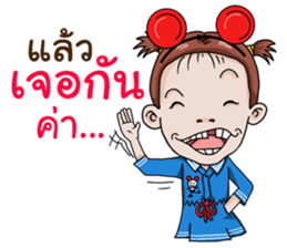 Champoo Noo Za 2 sticker #11852915