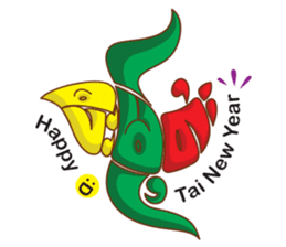 Aik Sai sticker #11853245