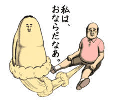 Onara Goro sticker #11853862