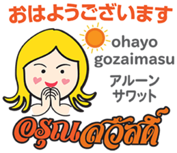 KANOMCHAN Thai&Japan Comunication3 sticker #11854030