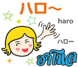 KANOMCHAN Thai&Japan Comunication3 sticker #11854031