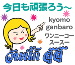 KANOMCHAN Thai&Japan Comunication3 sticker #11854033