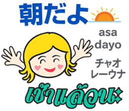 KANOMCHAN Thai&Japan Comunication3 sticker #11854034