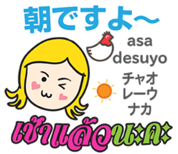 KANOMCHAN Thai&Japan Comunication3 sticker #11854035