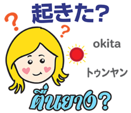 KANOMCHAN Thai&Japan Comunication3 sticker #11854036