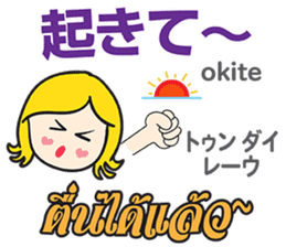 KANOMCHAN Thai&Japan Comunication3 sticker #11854037