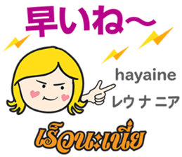 KANOMCHAN Thai&Japan Comunication3 sticker #11854038