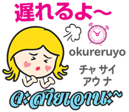KANOMCHAN Thai&Japan Comunication3 sticker #11854039