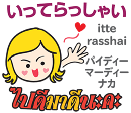 KANOMCHAN Thai&Japan Comunication3 sticker #11854040