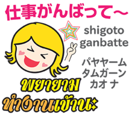 KANOMCHAN Thai&Japan Comunication3 sticker #11854041